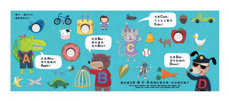 BOBO FUN！認識A－Z好好玩